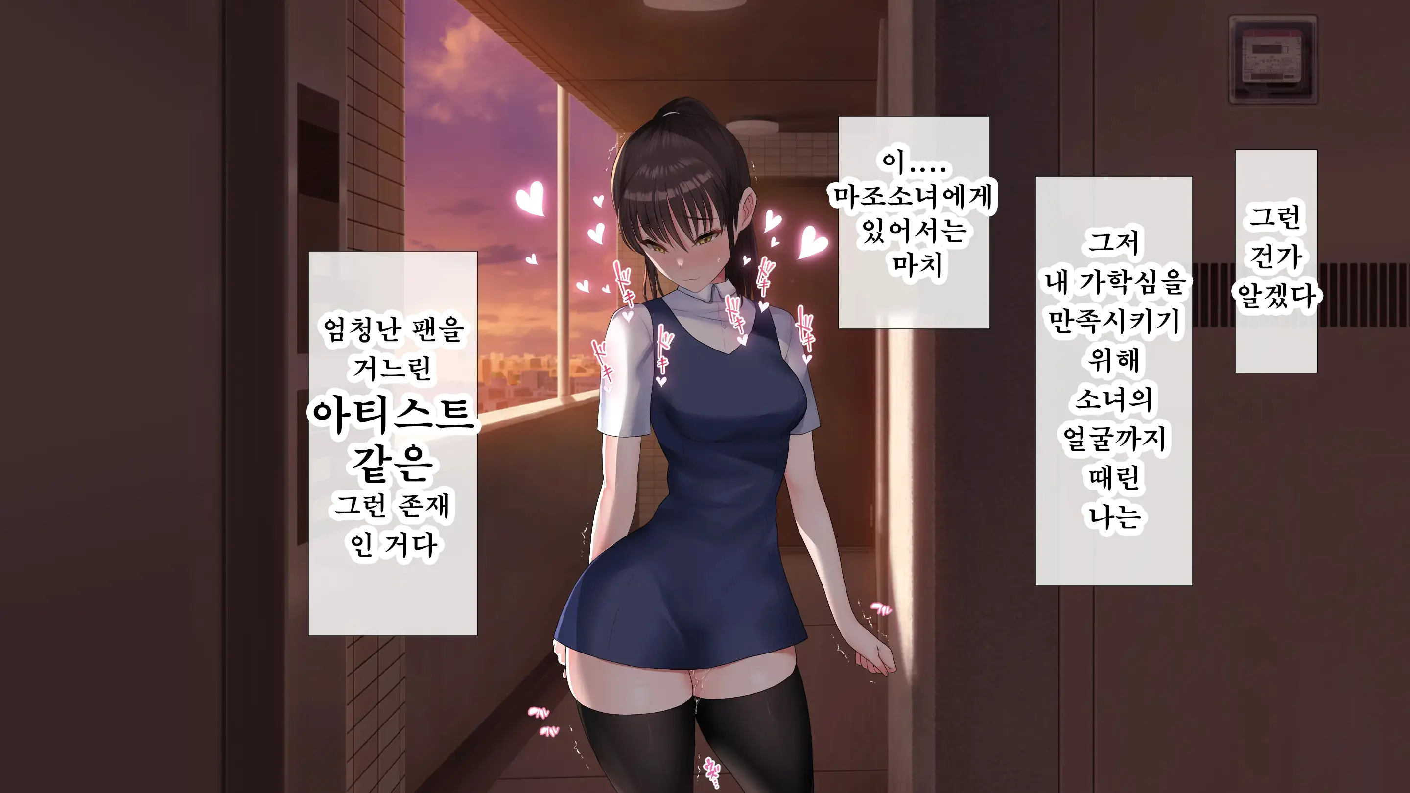 DeliHeal De Mitsuketa Do M Tenshi 2 (Part 2)|델리헬에서 찾은 도M천사 2
